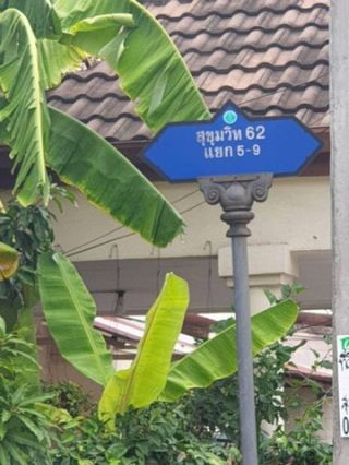 <a href='product.php?qid=276676' style='color:white;text-decoration: none;'>ขายที่ดินซอยสุขุมวิท 62แยก 5 ทำเลดี ที่ดินถมแล้ว ติดถนนสาธารณะ จำนวน 4 ไร่  : <span class='text-info'><strong>Read More</strong><span></a>
