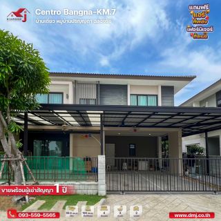 ขายบ้านเดี่ยว (แปลงมุม) เซนโทร บางนา กม.7 Centro Bangna-KM.7