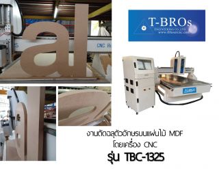เครื่องจักร CNC TBC 1325