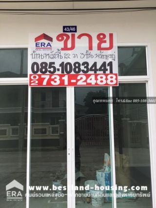 ขาย อาคารพาณิชย์ โฮมออฟฟิต ลาดสวาย ไสวประชาราษฎร์ 39 คลองหลวง หมู่บ้านเพชรอนันต์ มือหนึ่ง สร้างใหม่