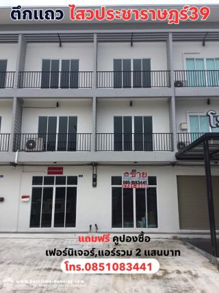 <a href='product.php?qid=284865' style='color:white;text-decoration: none;'>ขาย อาคารพาณิชย์ โฮมออฟฟิต ลาดสวาย ไสวประชาราษฎร์ 39 คลองหลวง หมู่บ้านเพชรอนันต์ มือหนึ่ง สร้างใหม่  : <span class='text-info'><strong>Read More</strong><span></a>