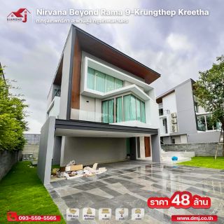 Sell‼️ Nirvana Beyond Rama 9-Krungthep Kreetha (เนอวานา บียอนด์ พระราม 9-กรุงเทพกรีฑา）