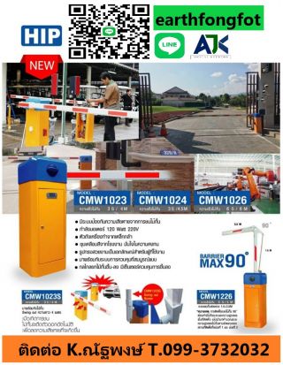 ไม้กั้นรถยนต์ระยอง ไม้แขนกั้นรถยนต์ชลบุรี โทร 099-3732032 ไม้แขนกั้นระยอง ศรีราชา พัทยา ไม้กั้นทางเข้า-ออก CAR PARK ติดตั้งฟรี ตรวจเช็คไม้กั้นรถยนต์ฟรี ระบบ AI อ่ายป้ายทะเบียน ปลวกแดง บ่อวิน บ้านฉาง ศรีราชา บางละมุง เขาไม้แก้ว บางพระ บางแสน บางปะกง