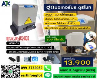 ประตูมอเตอร์ชลบุรี 082-7057938 ประตูรีโมทชลบุรี ประตูเลื่อนออโต้ ระยอง ศรีราชา บางแสน บ้านบึงชลบุรี หนองชาก อมตะนครชลบุรี อมตะซิตี้ระยอง โซนจีน มาบตาพุด บ้านสวนชลบุรี อ่าวอุดม แหลมฉบัง ระยอง ปลวกแดง บ่อวิน บ้านฉาง ศรีราชา พัทยา บางละมุง เขาไม้แก้ว บางพระ
