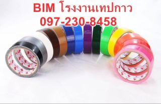 <a href='product.php?qid=294325' style='color:white;text-decoration: none;'>เทปผ้า แลคซีน CLOTH TAPE : <span class='text-info'><strong>Read More</strong><span></a>