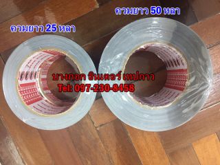<a href='product.php?qid=294325' style='color:white;text-decoration: none;'>เทปผ้า แลคซีน CLOTH TAPE : <span class='text-info'><strong>Read More</strong><span></a>