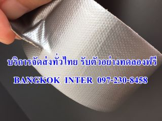 <a href='product.php?qid=294325' style='color:white;text-decoration: none;'>เทปผ้า แลคซีน CLOTH TAPE : <span class='text-info'><strong>Read More</strong><span></a>