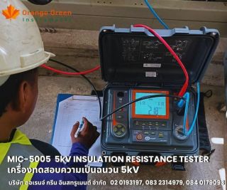<a href='product.php?qid=29686' style='color:white;text-decoration: none;'>MIC 5005 เครื่องทดสอบคุณภาพฉนวน  5 000 V : <span class='text-info'><strong>Read More</strong><span></a>