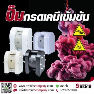 ปั๊มไดอะแฟรมคืออะไร Diaphragm pumps is 
