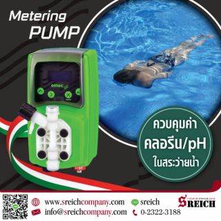 เครื่องเติมสารละลาย ปั๊มเติมกรด ปั๊มจ่ายสารละลาย Dosing pump in pool