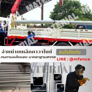 จำหน่ายเหล็กรูปพรรณชุบกัลวาไนซ์ได้มาตรฐา