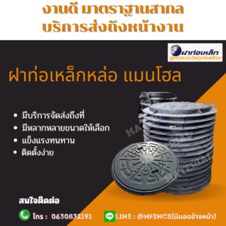 จำหน่ายฝาท่อ พร้อมบริการส่งถึงหน้างาน