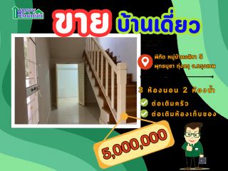 <a href='product.php?qid=306982' style='color:white;text-decoration: none;'>ขายบ้านเดี่ยว หมู่บ้านอลิชา 5 พุทธบูชา 36 ทุ่งครุ จ.กรงเทพฯ : <span class='text-info'><strong>Read More</strong><span></a>