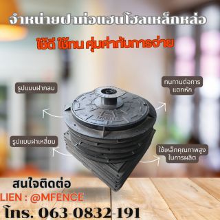 TEEL PIPE CAP MANHOLEฝาท่อเหล็กหล่อ แมนโฮล