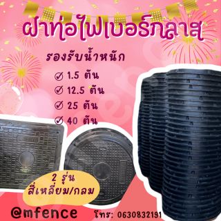 TEEL PIPE CAP MANHOLEฝาท่อเหล็กหล่อ แมนโฮล