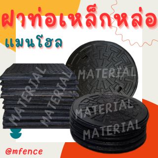 TEEL PIPE CAP MANHOLEฝาท่อเหล็กหล่อ แมนโฮล
