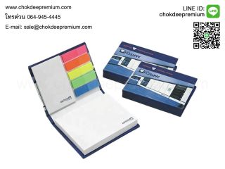 รับทำ โพสอิท พิมพ์โลโก้ โรงงานผลิต Post It 3M สกรีนโลโก้ มีหน้าปกชุดเซ็ท