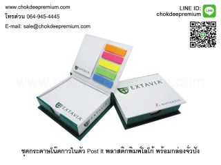 รับทำโพสอิทสกรีนโลโก้ ไดคัทรูปร่างต่างๆ กระดาษโน๊ตกาวในตัว รับผลิต Post It 3M มีหน้าปก