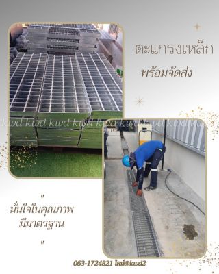 ตะแกรงเหล็กรางระบายน้ำ
