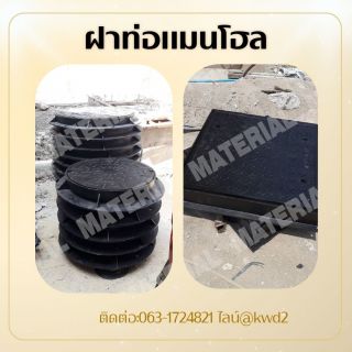 ฝาท่อเหล็กหล่อ