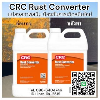 CRC Rust Converter น้ำยาแปลงสนิม ทาสนิมที่เป็นโลหะ เปลี่ยนสภาพสนิมให้เป็นสีดำ ทาสีทับได้ เคลือบผิวเหล็กถาวรป้องกันไม่ให้เกิดสนิมใหม่ ไม่ติดไฟ