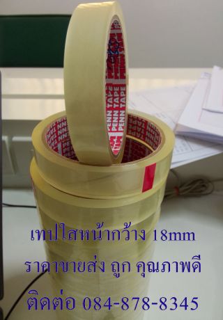 <a href='product.php?qid=314173' style='color:white;text-decoration: none;'>เทปกาวปิดกล่อง2นิ้ว เทปติดกล่องไปรษณีย์ โรงงานเทปกาวปิดกล่อง ผลิตoppเทปปิดกล่องราคาส่ง เทปติดกล่อง3นิ้ว เทปน้ำตาลปิดกล่อง ติดต่อ ศศินันท์ 090-8786297 : <span class='text-info'><strong>Read More</strong><span></a>