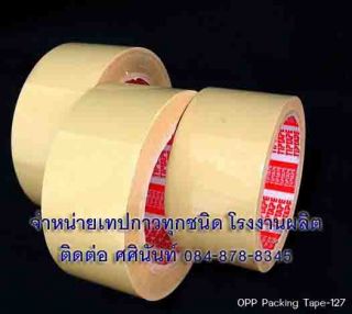 <a href='product.php?qid=314173' style='color:white;text-decoration: none;'>เทปกาวปิดกล่อง2นิ้ว เทปติดกล่องไปรษณีย์ โรงงานเทปกาวปิดกล่อง ผลิตoppเทปปิดกล่องราคาส่ง เทปติดกล่อง3นิ้ว เทปน้ำตาลปิดกล่อง ติดต่อ ศศินันท์ 090-8786297 : <span class='text-info'><strong>Read More</strong><span></a>