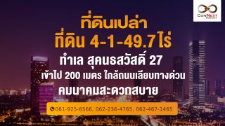 <a href='product.php?qid=315172' style='color:white;text-decoration: none;'>ขายที่ดินสุคนธสวัสดิ์27  เนื้อที่ 4-1-49.7ไร่ : <span class='text-info'><strong>Read More</strong><span></a>