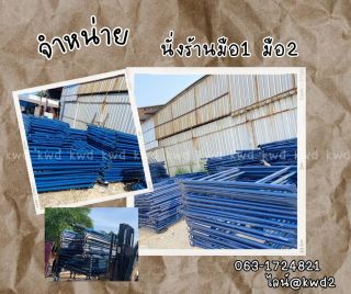 นั่งร้านมือ1 มือ2