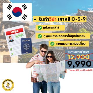 <a href='product.php?qid=319291' style='color:white;text-decoration: none;'>บริการทำวีซ่า VISA เกาหลี C-3-9 : <span class='text-info'><strong>Read More</strong><span></a>
