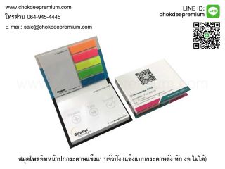 <a href='product.php?qid=320669' style='color:white;text-decoration: none;'>สั่งทำโพสต์อิท สกรีนโลโก้ รับผลิต Post It พิมพ์ชื่อบริษัท กระดาษโน้ตกาวในตัว มีหน้าปก ผลิตตามแบบของคุณ : <span class='text-info'><strong>Read More</strong><span></a>
