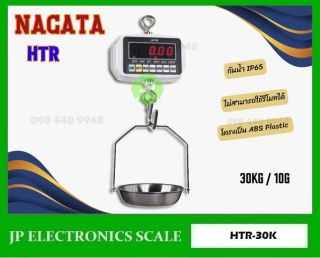 ตาชั่งแขวน30kg ละเอียด10g เครื่องชั่งแขวน NAGATA รุ่น HTR-30K 