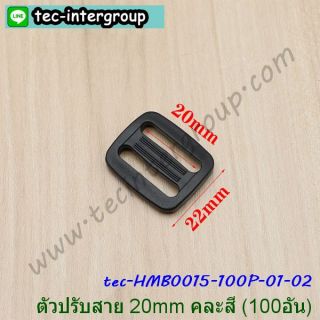 <a href='product.php?qid=323278' style='color:white;text-decoration: none;'>HM-B0015-100P-01 ตัวปรับสายกระเป๋าพลาสติก 20MM คละสี (แพ็ค 100 อัน) : <span class='text-info'><strong>Read More</strong><span></a>
