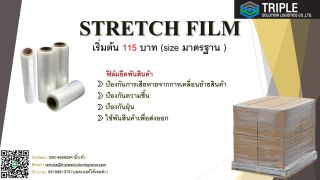 ฟิล์มยืด
