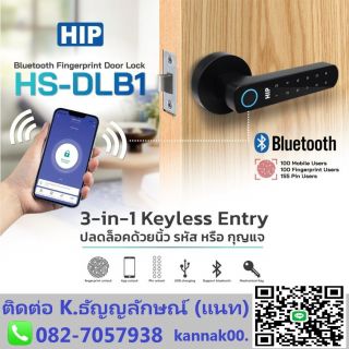 กลอนประตูดิจิตอลชลบุรี Digital Door Lock T.082-7057938 ประตูบ้านระบบดิจิตอลศรีราชา ประตูล๊อคดิจิติตอลระยอง สินค้ารับประกัน