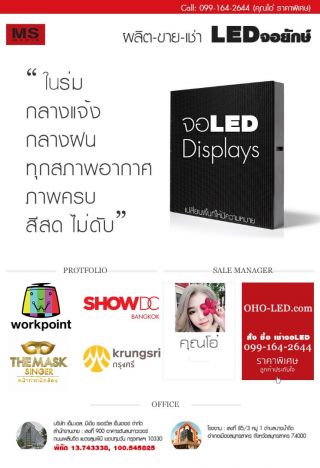 ขายส่ง ป้ายโฆษณาจอled display ราคา โรงงานจอled กลางแจ้งขนาดใหญ่