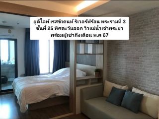 คอนโดริทึ่ม เอกมัย ตกแต่งสวย เฟอร์นิเจอร์และเครื่องใช้ไฟฟ้าครบ ห่างสถานีเอกมัยเพียง 330 เมตร ติดโครงการ parklane 