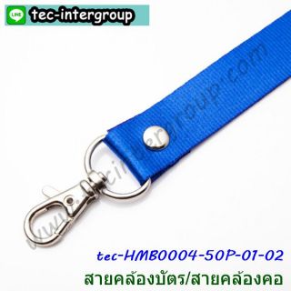 <a href='product.php?qid=341342' style='color:white;text-decoration: none;'>HM-B0004-200P สายคล้องบัตร / สายคล้องคอ คละสี (แพ็ค 200 เส้น) : <span class='text-info'><strong>Read More</strong><span></a>