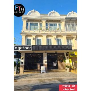 70000 - 01 ขายกิจการ อาคารพาณิชย์พร้อมกิจการร้านกาแฟ 2 คูหา จังหวัดราชบุรี