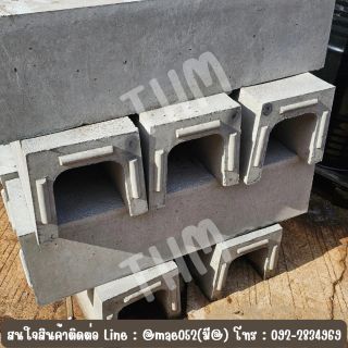 จำหน่ายรางระบายน้ำสำเร็จรูป