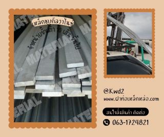 เหล็กชุบกัลวาไนซ์