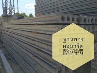 จำหน่ายเสาเข็มไอ 15,18 ราคาถูก