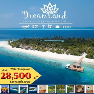 Dreamland Resort Maldives