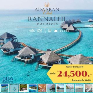  ADAARAN CLUB RANNALHI 