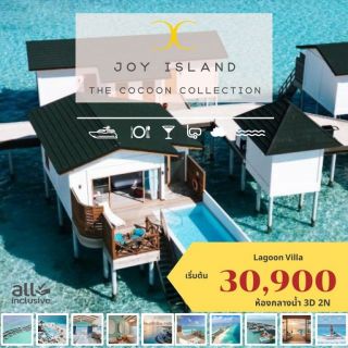  JOY ISLAND BY COCOON COLLECTION 