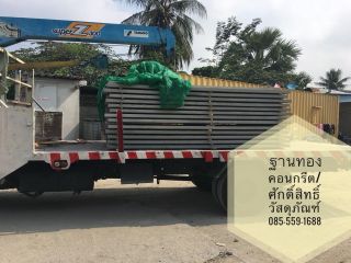 จำหน่ายแผ่นพื้นสำเร็จ ราคาถูก