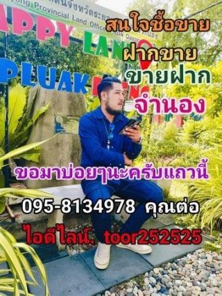 <a href='product.php?qid=363002' style='color:white;text-decoration: none;'>ขายบ้านติดถนนห่างแยกบายพาทแกลงเพียง 400 เมตร จ.ระยอง 1.68ล้าน : <span class='text-info'><strong>Read More</strong><span></a>