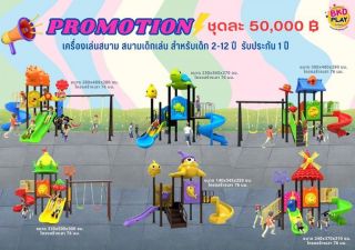 <a href='product.php?qid=364065' style='color:white;text-decoration: none;'>โปรโมชั่น 50,000 เครื่องเล่นสนามกลางแจ้ง ในร่ม สนามเด็กเล่นสำหรับเด็กอนุบาล-ประถม : <span class='text-info'><strong>Read More</strong><span></a>