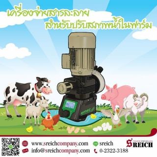 ปั๊มโดสเคมี EMEC ติดตั้งง่าย ประกอบง่าย และตั้งโปรแกรมสั่งงานง่าย