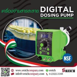 เครื่องเติมสารเคมีอัตโนมัติ ดิจิตอลปั๊มฟีดสารละลาย Digital dosing pump